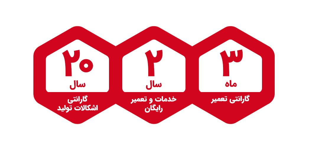 گارانتی هیلتی